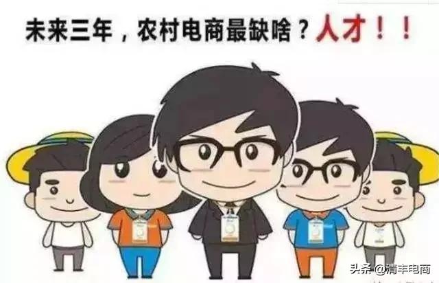 农村电商失败6大因素