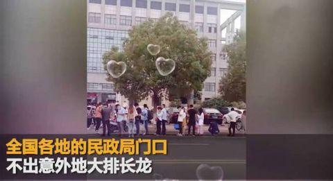 520全国各地民政局依然爆满，登记需提前预约