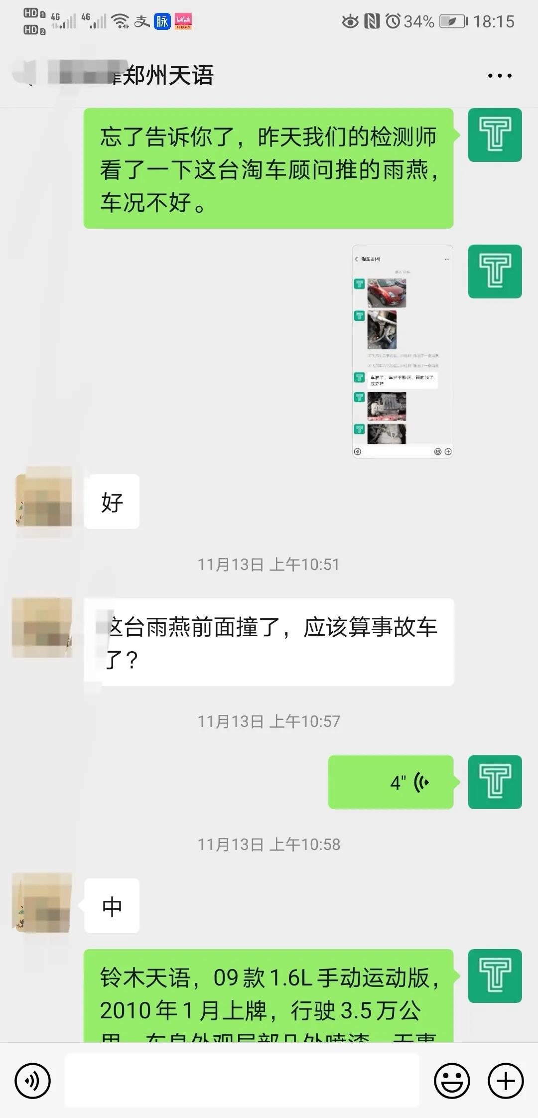 两万多买台代步小车，铃木天语是不是你的菜？