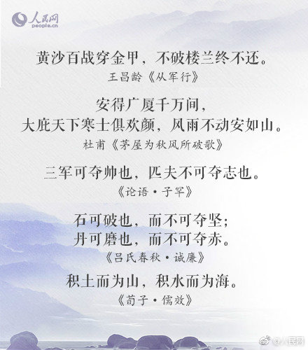 40句励志古诗词，从经典中汲取勇气和能量！-第8张图片-非凡网