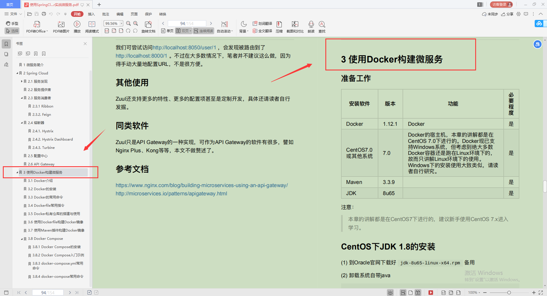 愛了！Alibaba技術官甩出的SpringCloud筆記，GitHub已標星81.6k