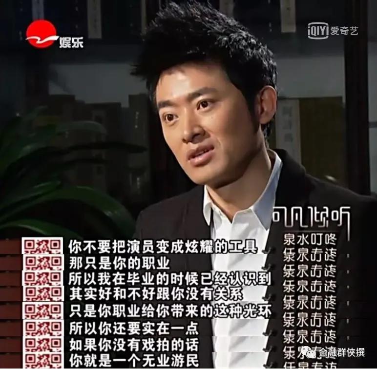 明星的财富帝国：跨界投资者任泉