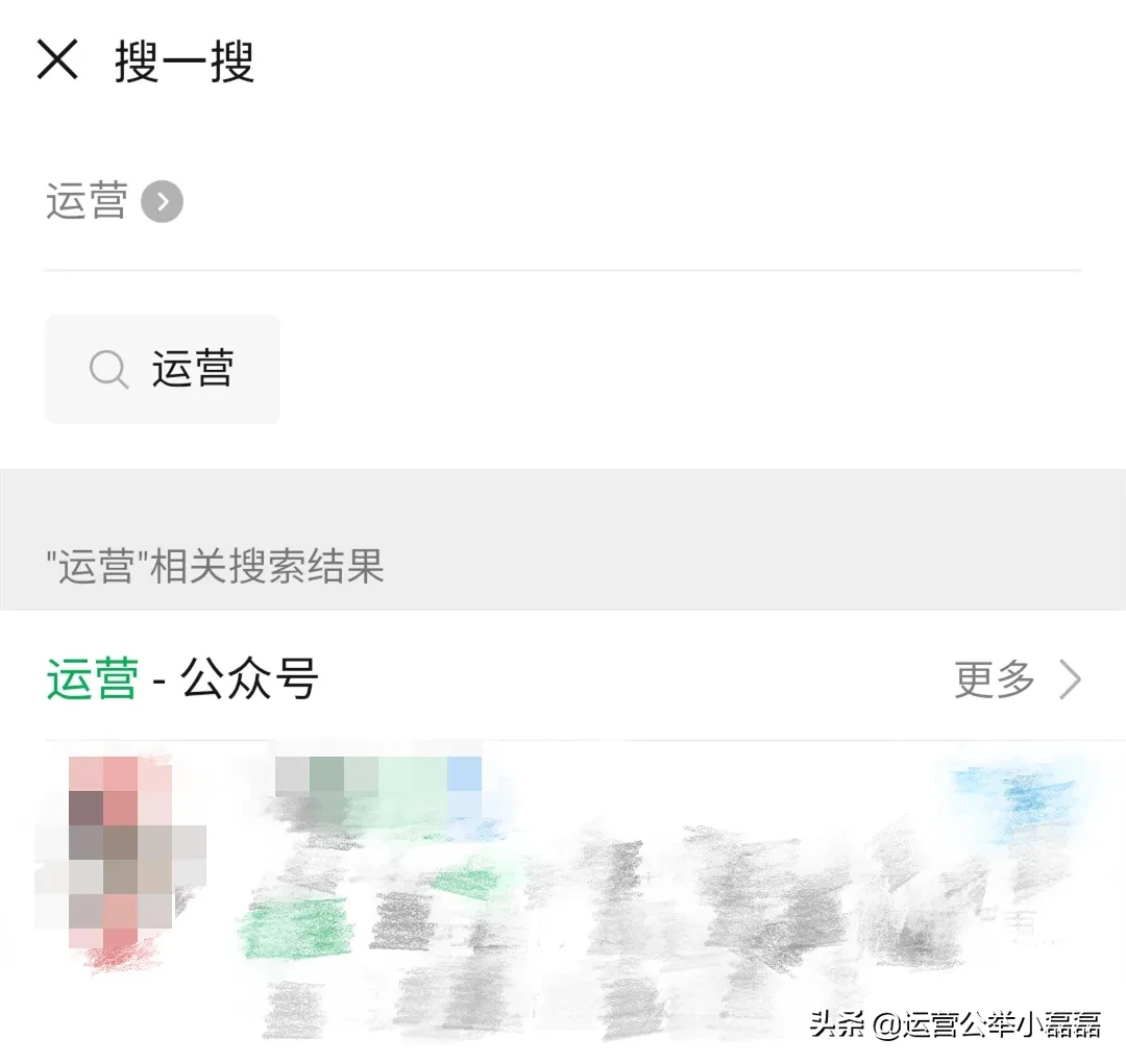 微信聊天能用搜一搜!微信文章打开率有戏了?