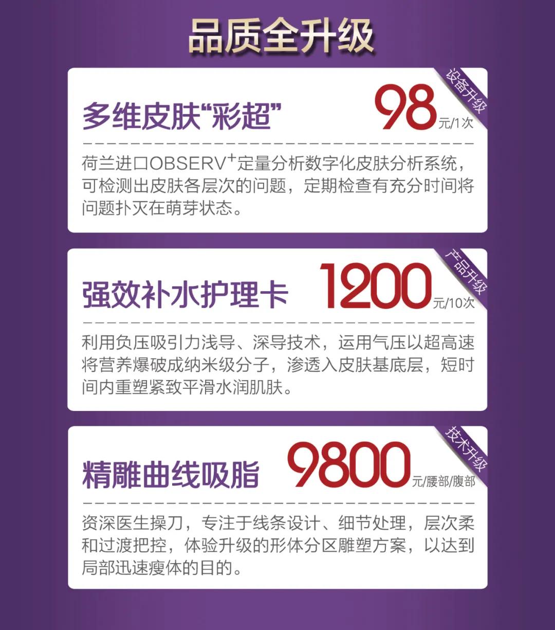 三月女神季好物提前囤，项目最低38元