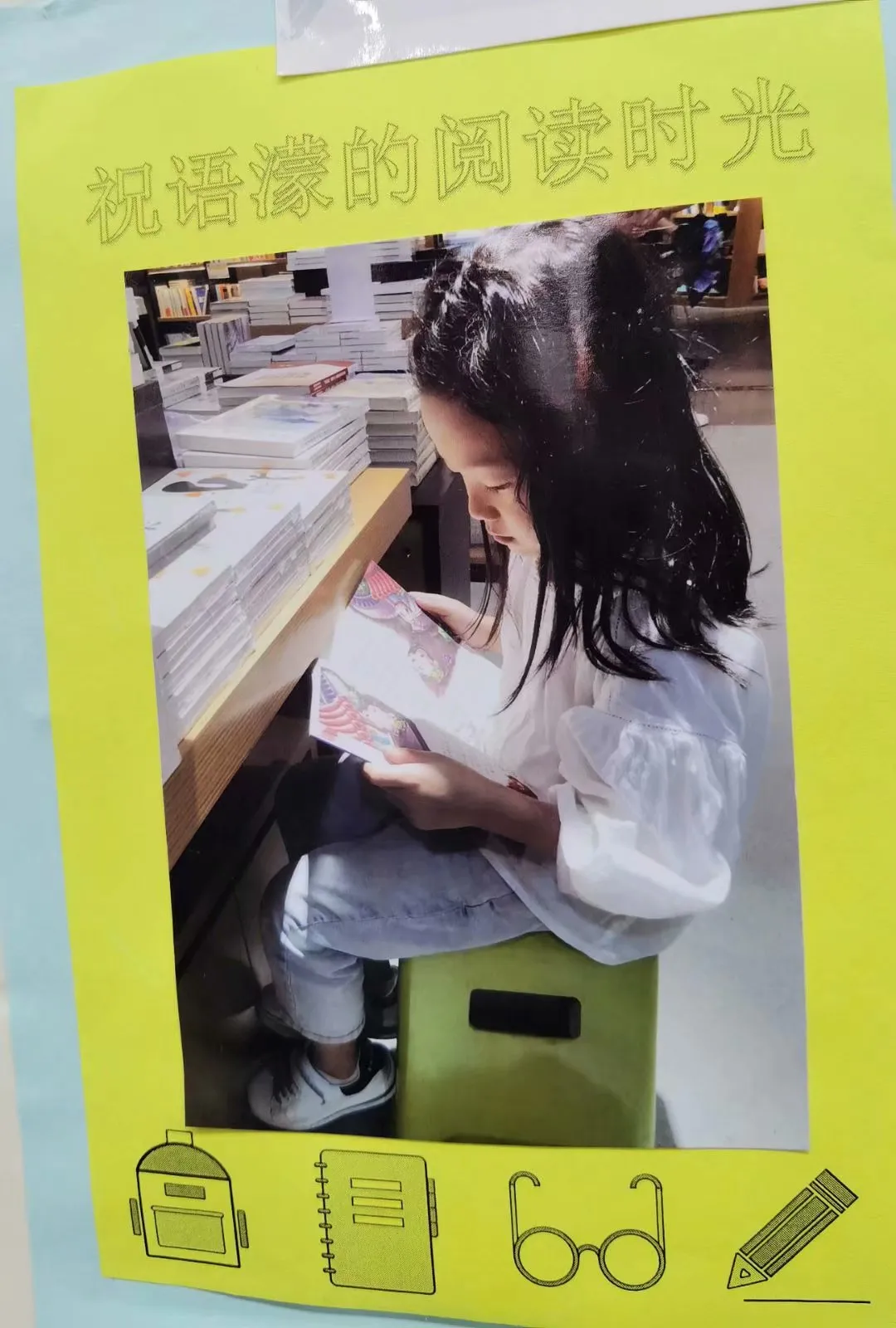 成都市双流区棠湖小学书香班级丨书香飘荡添智慧 墨香永存润心灵