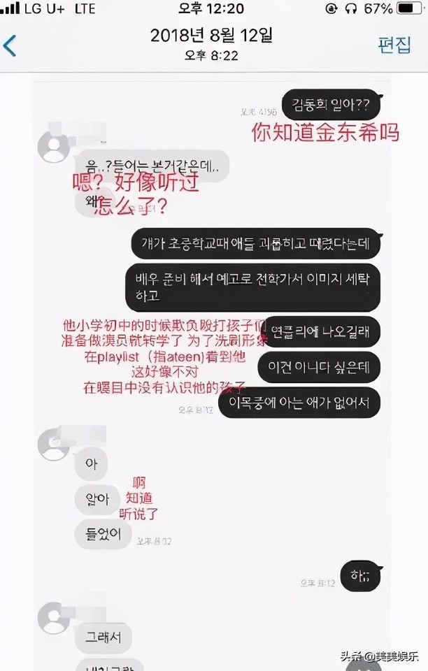 当红男星被曝校园暴力，韩娱最近怎么了？