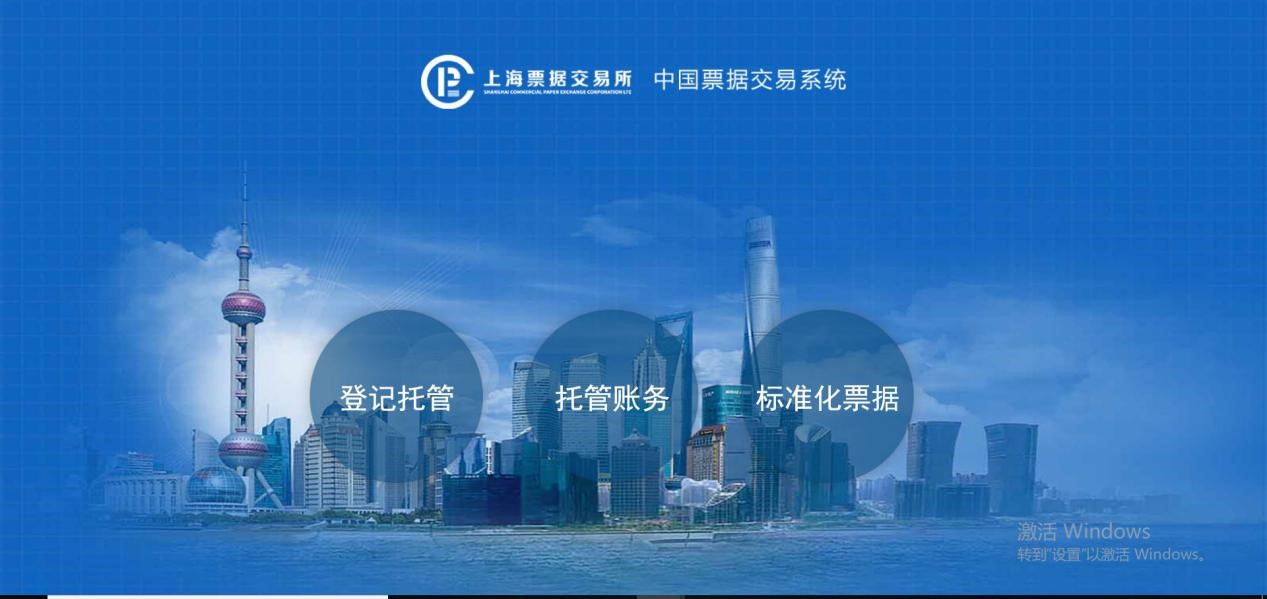 干貨：中國(guó)票據(jù)交易系統(tǒng)用戶操作手冊(cè)，標(biāo)準(zhǔn)化票據(jù)分冊(cè)