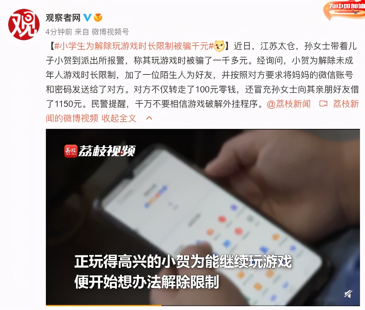 王者荣耀大变天！未成年玩家全部被禁