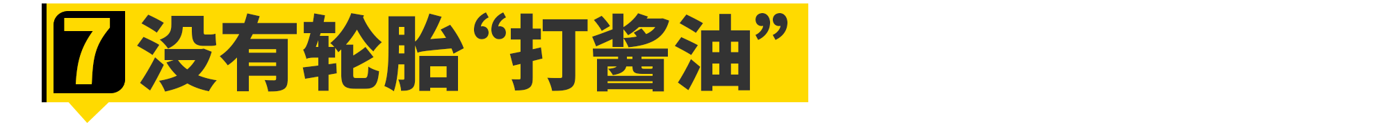 有钱人为什么都买后驱车？