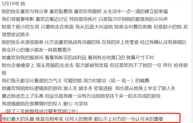 罗志祥求复合成功？每天发一篇恋爱文给周扬青，女方疑心软在犹豫