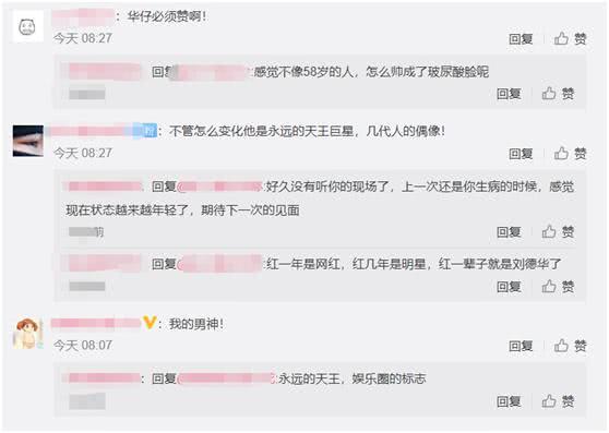 58岁刘德华罕见露面，脸是亮点，那次因病失声太心酸