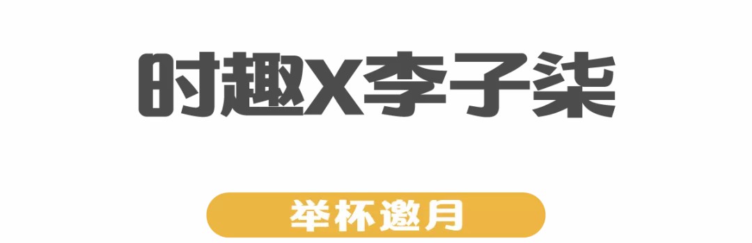 2021中秋礼盒大赏，40+品牌在线battle