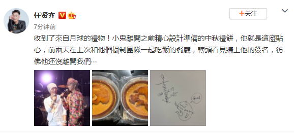 太贴心！吴映洁任贤齐等亲友收到月饼，原是小鬼预先精心准备