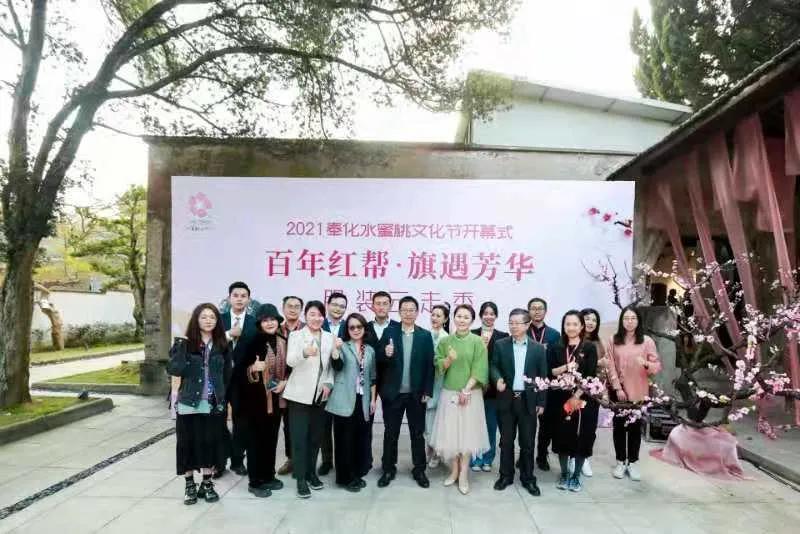 奉化水蜜桃文化节开幕式暨“百年红帮 旗遇芳华”红帮服装云走秀