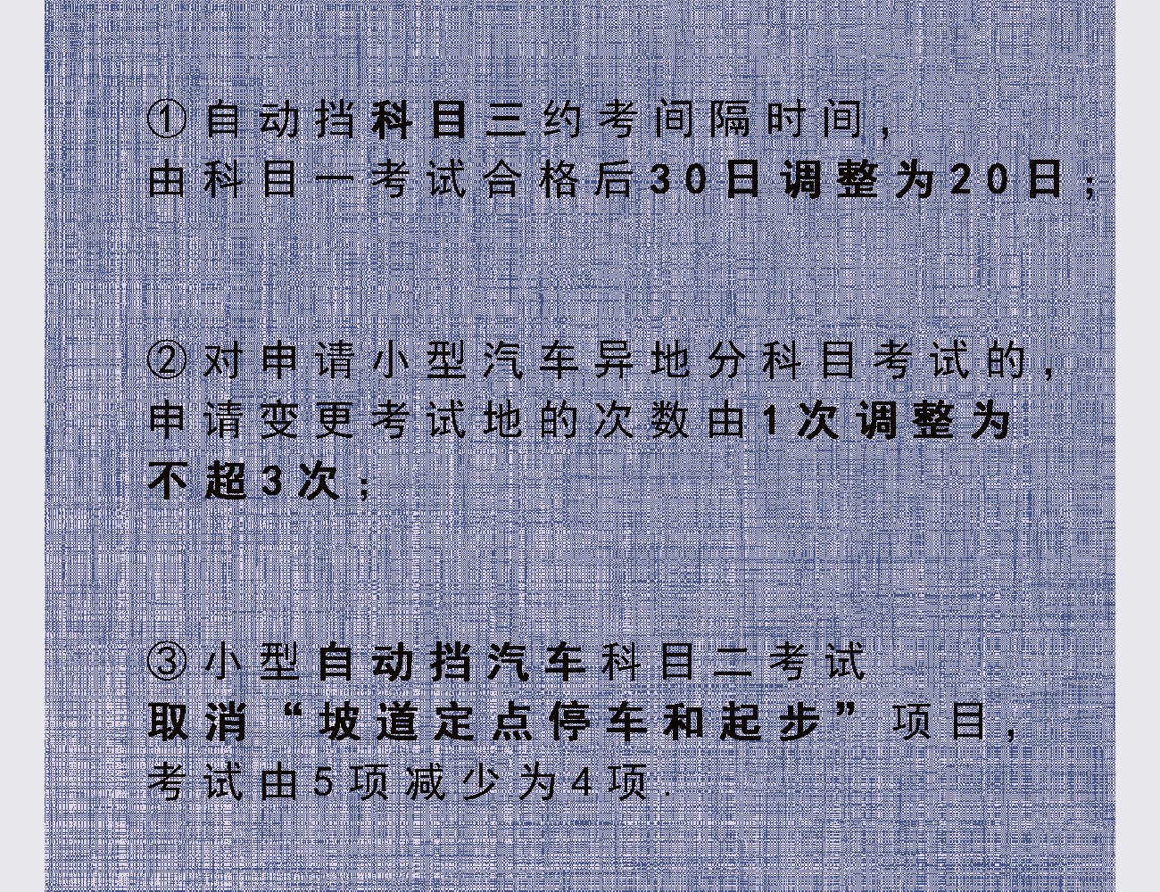 驾考新规！6月1号起，自动挡取消“坡道定点停车和起步”