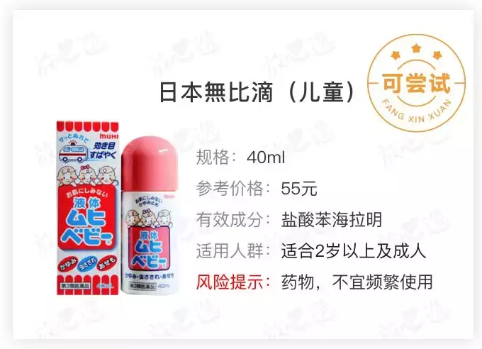 被蚊子咬了,擦它最止痒!花露水、木瓜膏、紫草膏真的弱鸡……