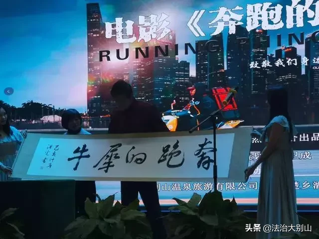 期待!电影《奔跑的犀牛》宣传大美罗田