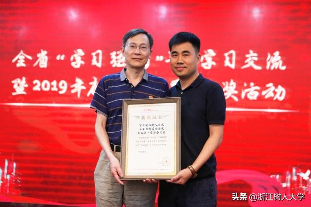 人外学院教工获省“学习强国”2019年度“学习之