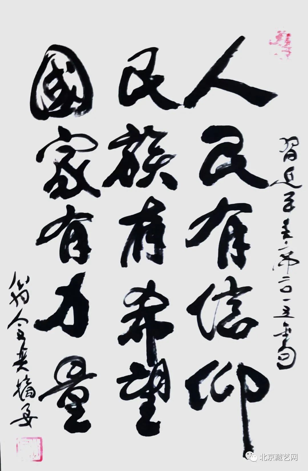 新时代书画代表人物翁宗奕献礼建党100周年作品展