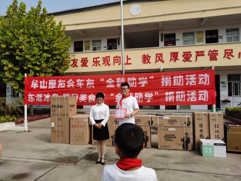 中牟县万滩镇向阳小学：情系教师节 慰问暖人心