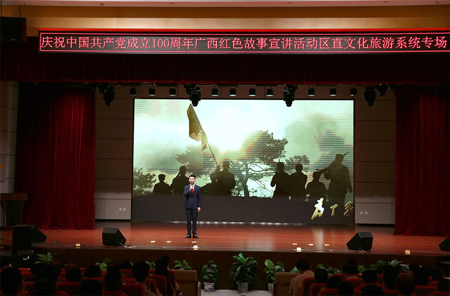 区直文旅系统举行庆祝中国共产党成立100周年 广西红色故事宣讲及红色歌曲演唱活动
