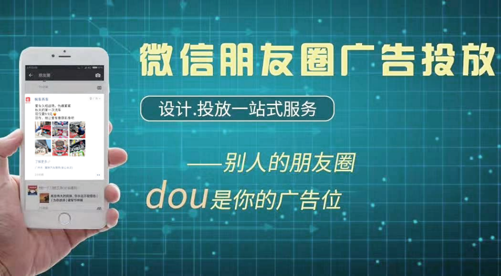 汽服实体店如何获取周边客源？枫车教你把广告打进“车主朋友圈”