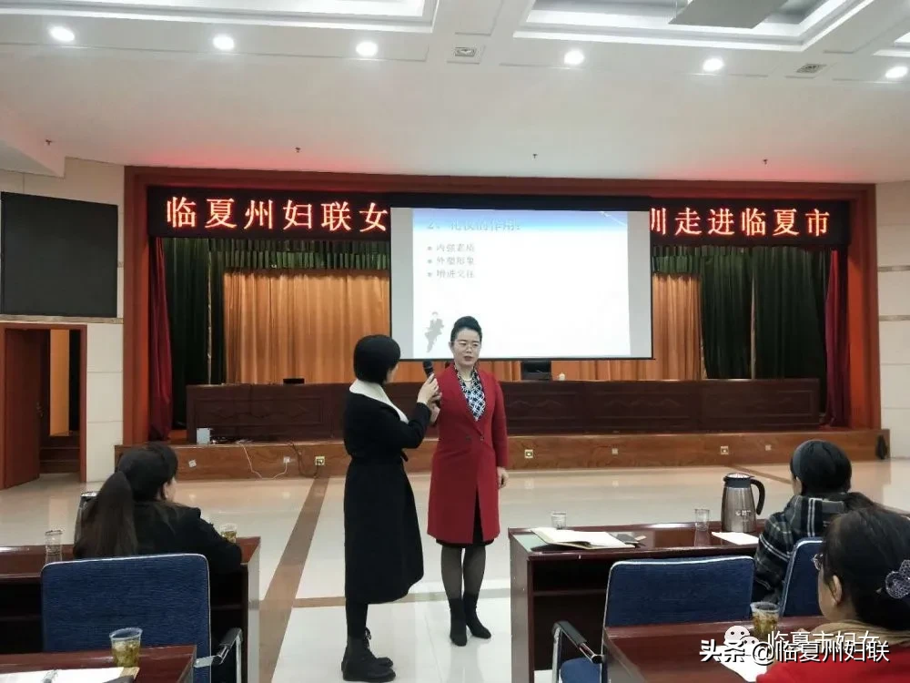 全州机关女干部政务礼仪培训圆满结束