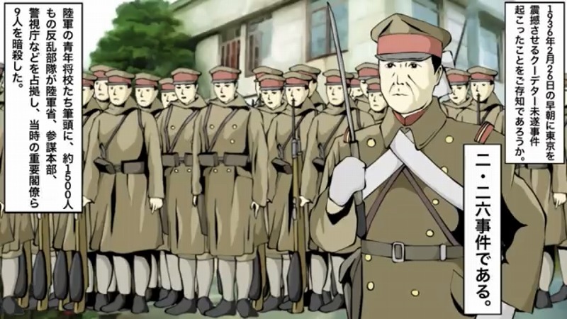 漫畫解析日本 二二六 政變 第三視角看世界 Mdeditor