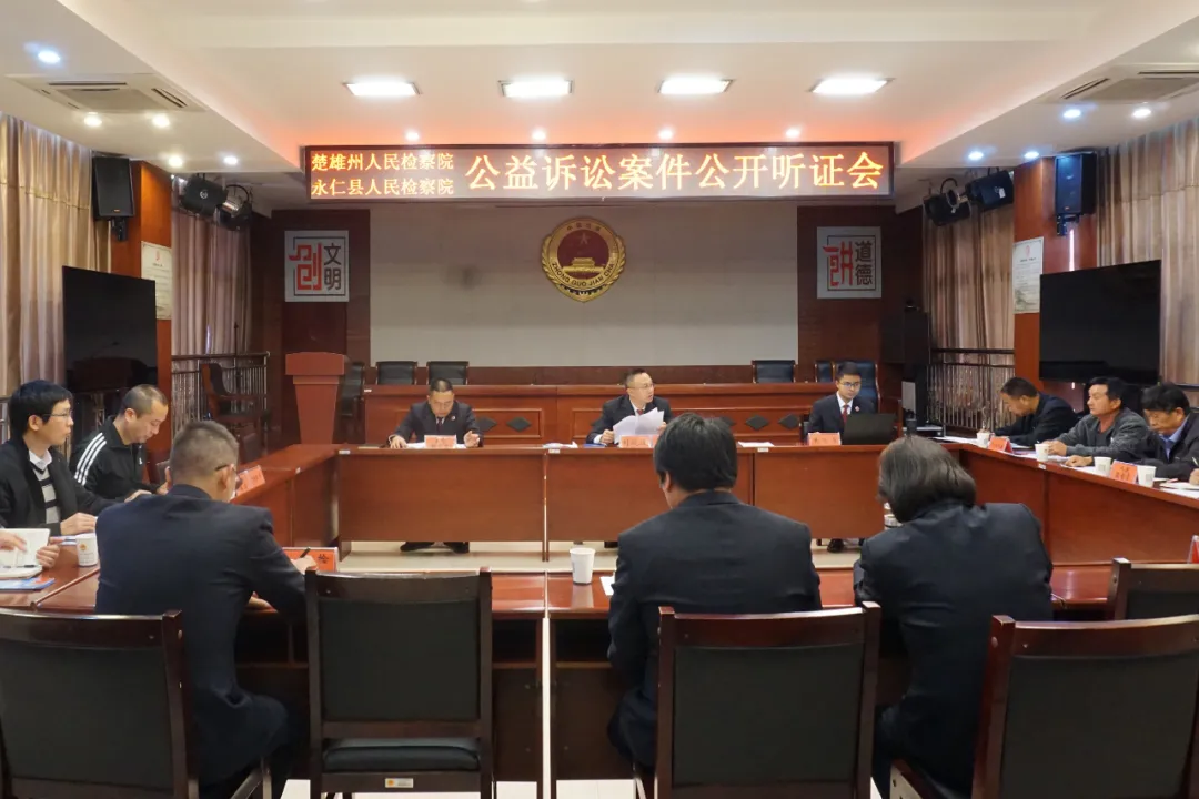 公益诉讼助力生态修复 公开听证彰显司法公正