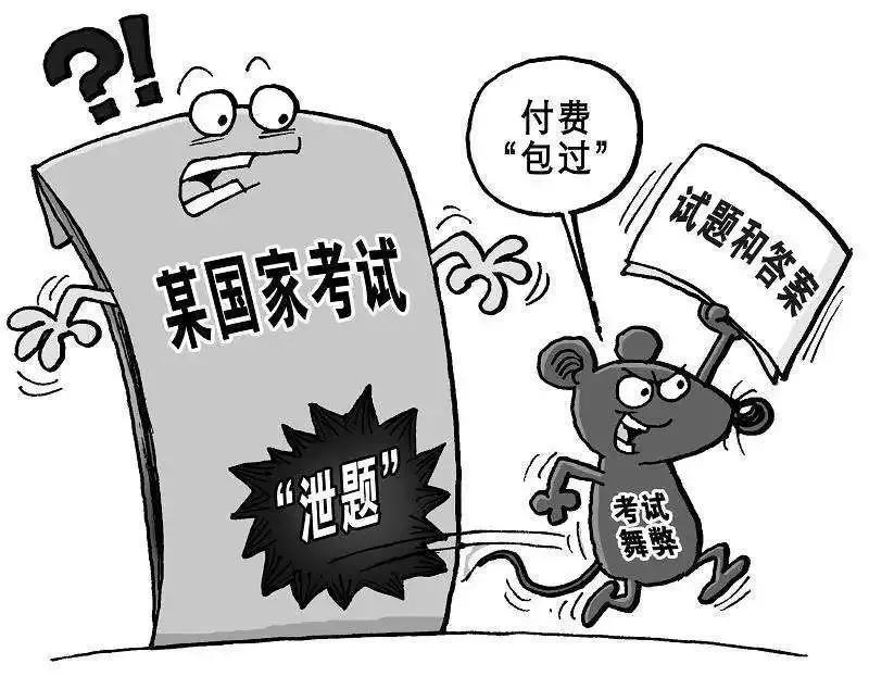 考试作弊的代价,你是否承受得起