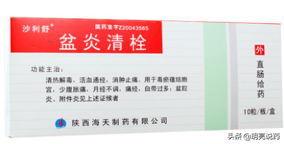 妇科慢性盆腔炎，可选用如下中成药，改善下腹疼痛，黏连