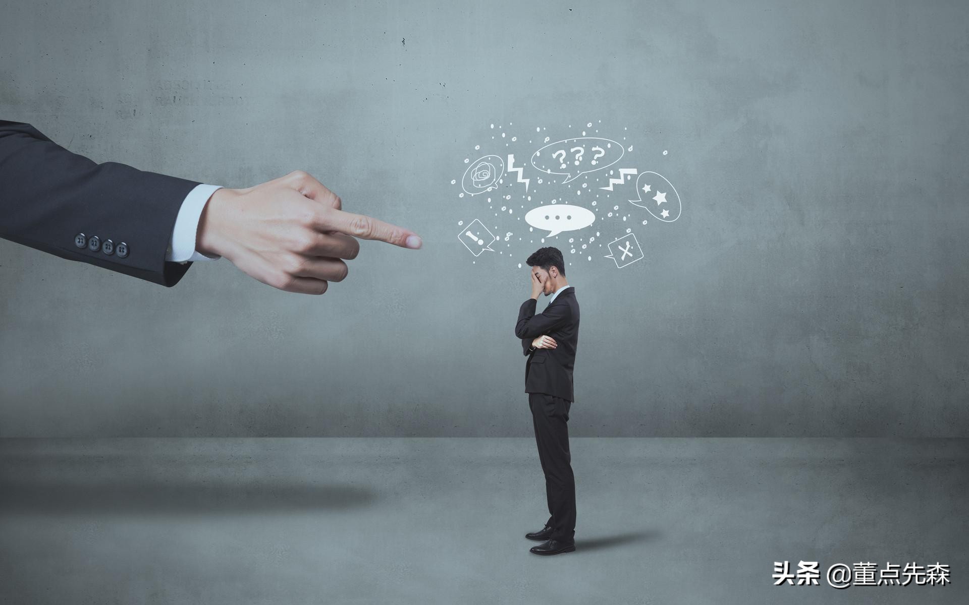 不论是否有意，做了这三件事，领导就不会喜欢你