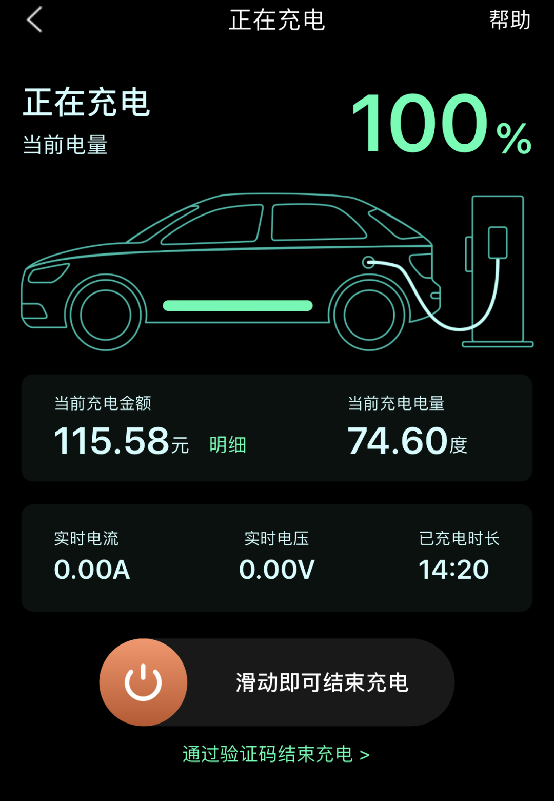 真实续航达98%NEDC，Polestar 2光电成绩出炉