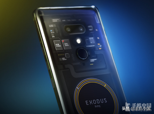 HTC要发布最新款区块链手机？或取名为“Exodus 1s”