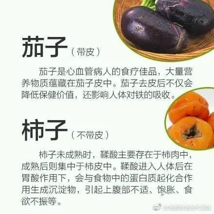 你真的了解水果吗？赶紧收藏