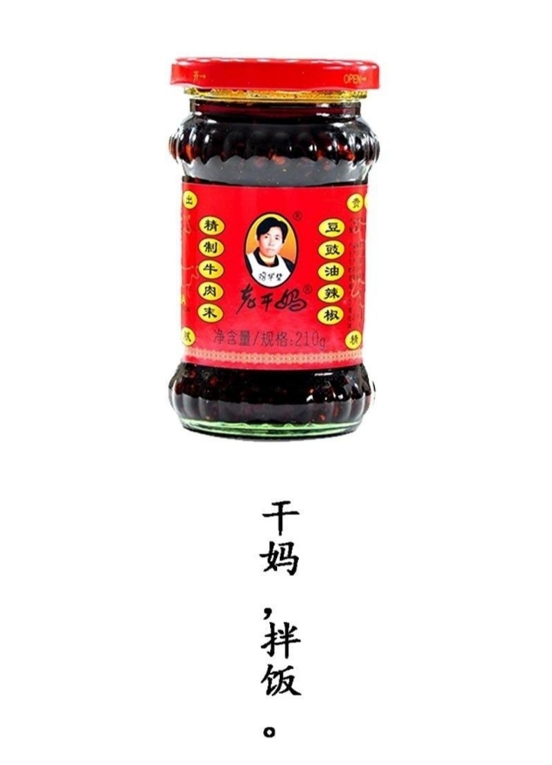 老干妈：公司从未与腾讯公司进行过任何商业合