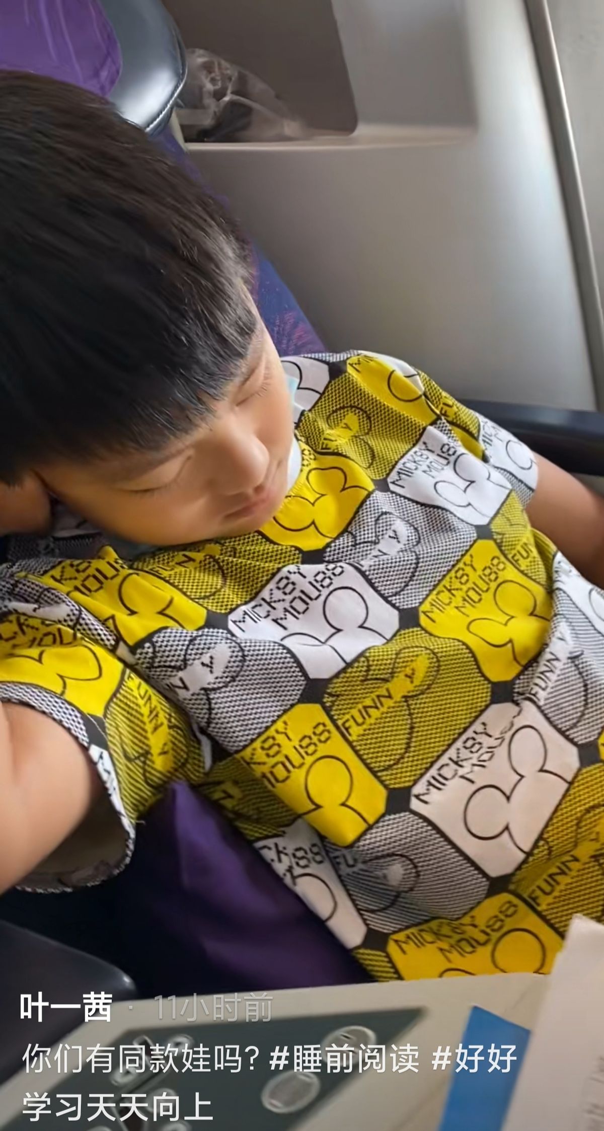 星二代太拼！叶一茜带儿子坐头等舱，孩子捧书睡过去，旁边摆满书