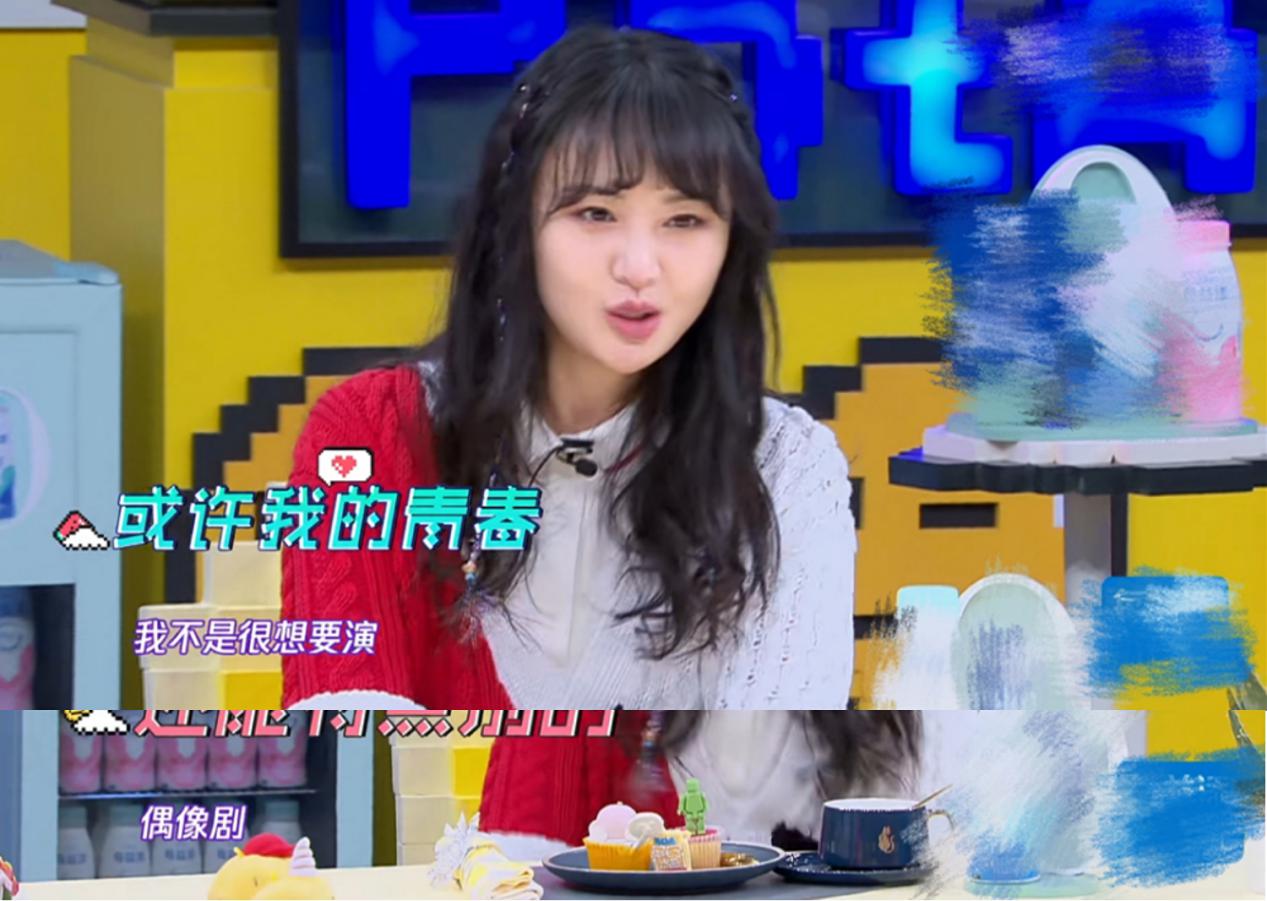 郑爽自曝不想演偶像剧，拍戏太累立马就罢拍，