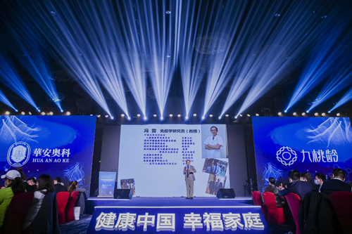 健康中国·幸福家庭高峰论坛在深圳隆重举行