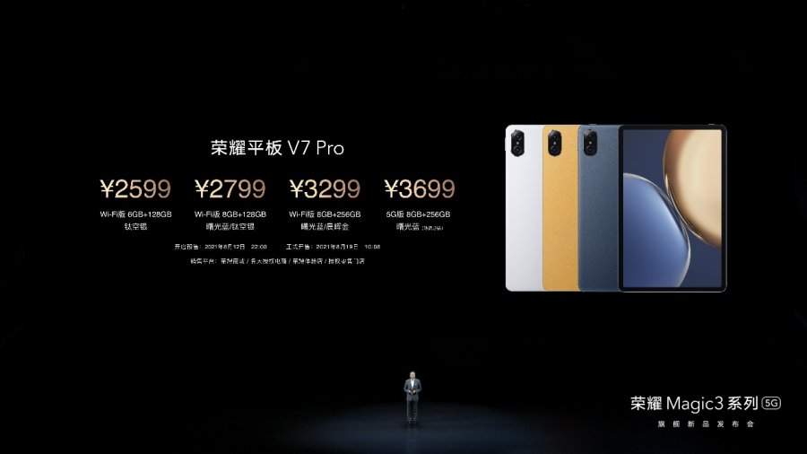 商务创造力工具 荣耀平板V7 Pro发布2599元起售