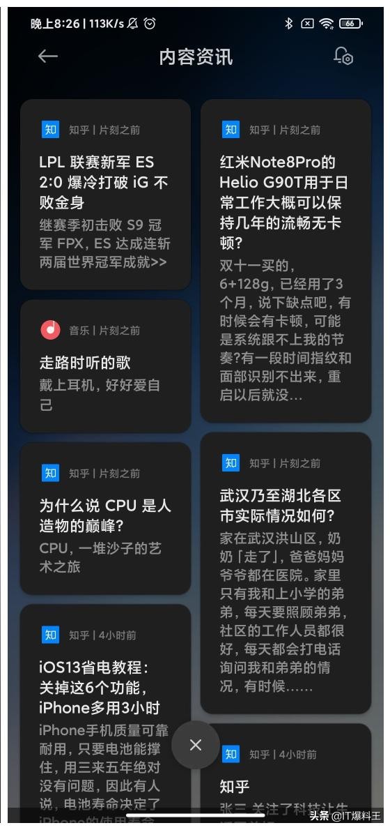 小米MIUI 12新系统曝出：流畅度苦追iOS13、全局性手式大改