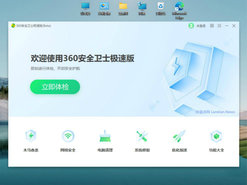 流氓软件被央视点名批评，360做出紧急应对，自断财路也要改