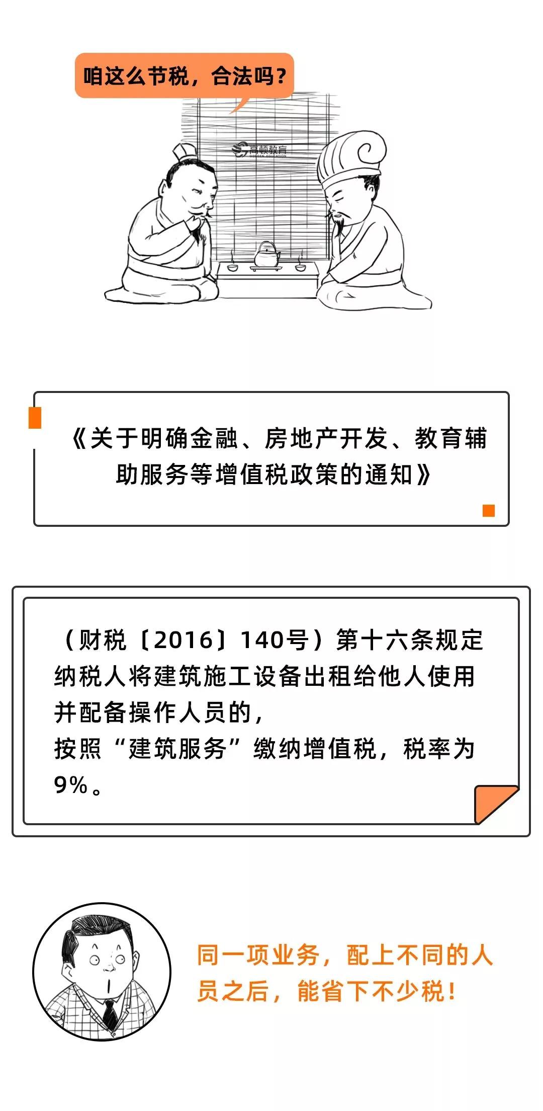 变了！增值税税率13%→9%！又可以少交税了