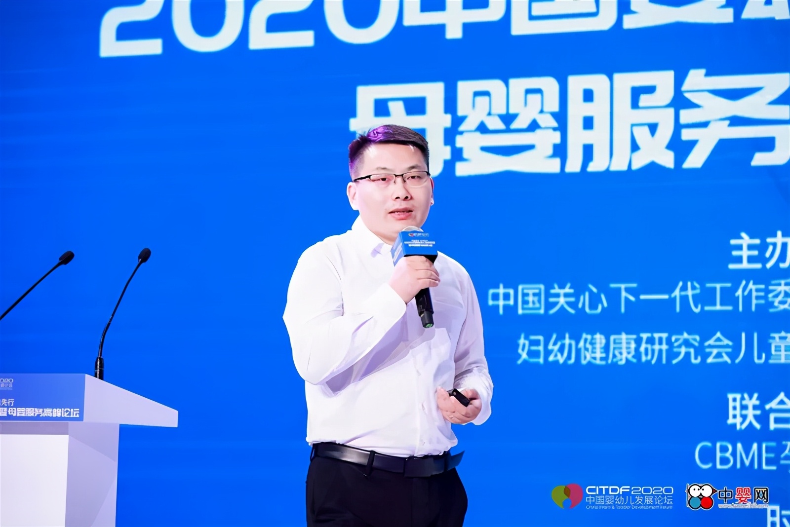 2020中国婴幼儿发展论坛暨母婴服务高峰论坛圆满落幕