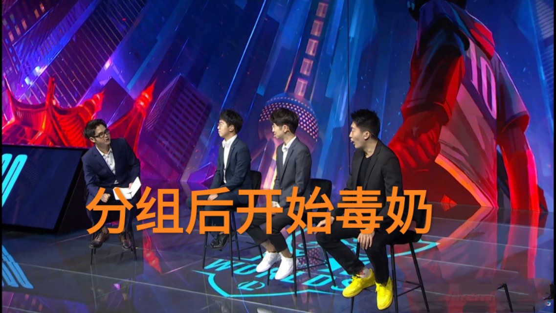 “欧美战队疯了”，分组结束后，众多选手崩溃，LEC官推无奈