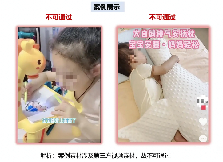 巨量千川推广计划审核高频违规点解读