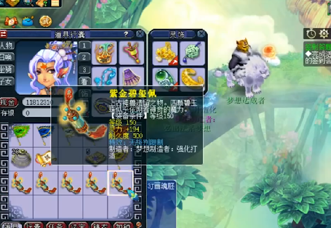 梦幻西游：幸福来得太突然，鉴定150装备无成就，却赚了55万