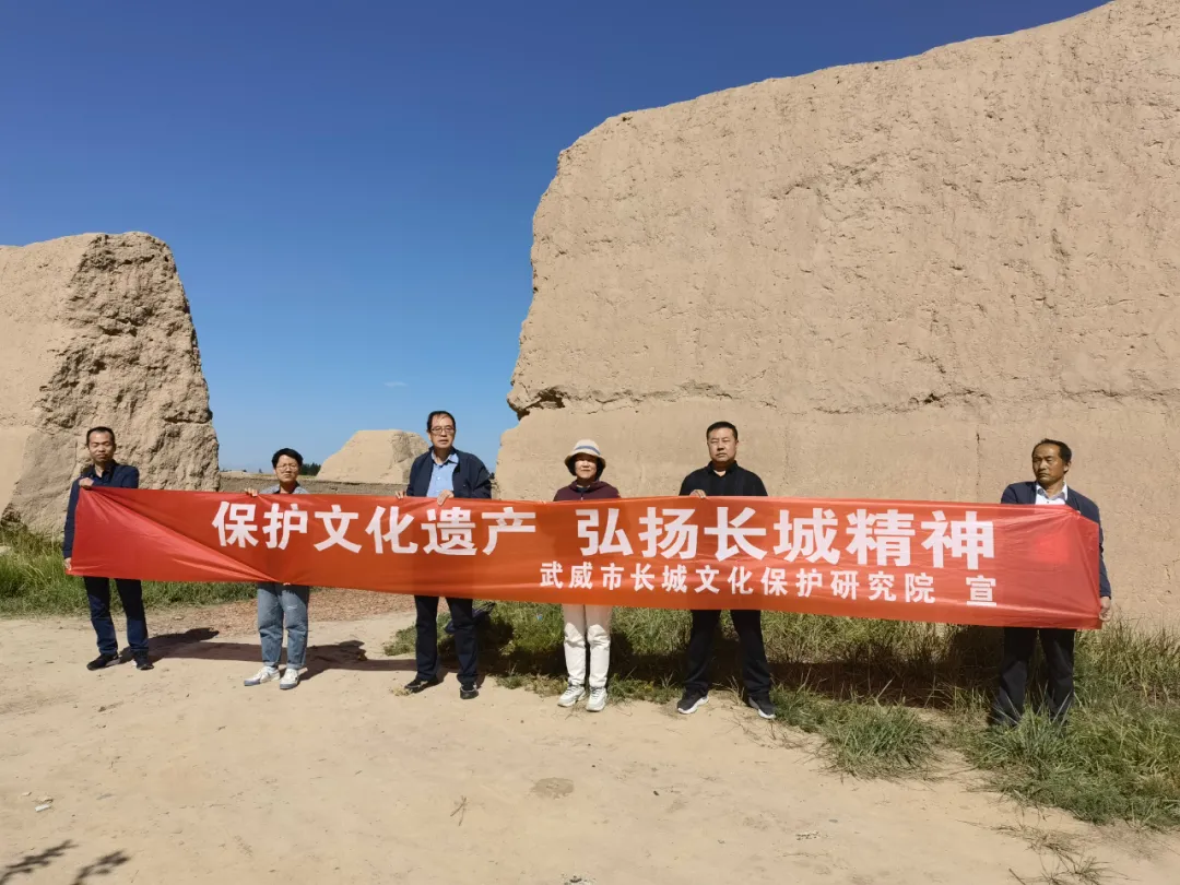 武威市长城文化保护研究院开展市域内长城安全联合巡查检查工作