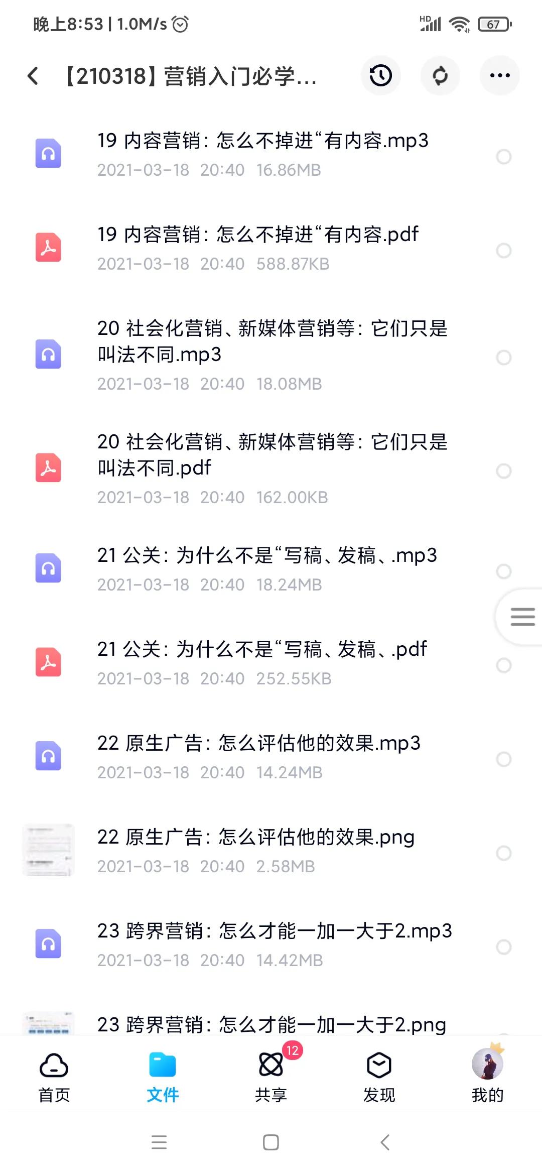 营销人必学的概念，才能成为营销专业人士！