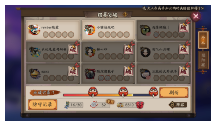 阴阳师：up自选活动即将结束，你的自选式神被踢出卡池了么